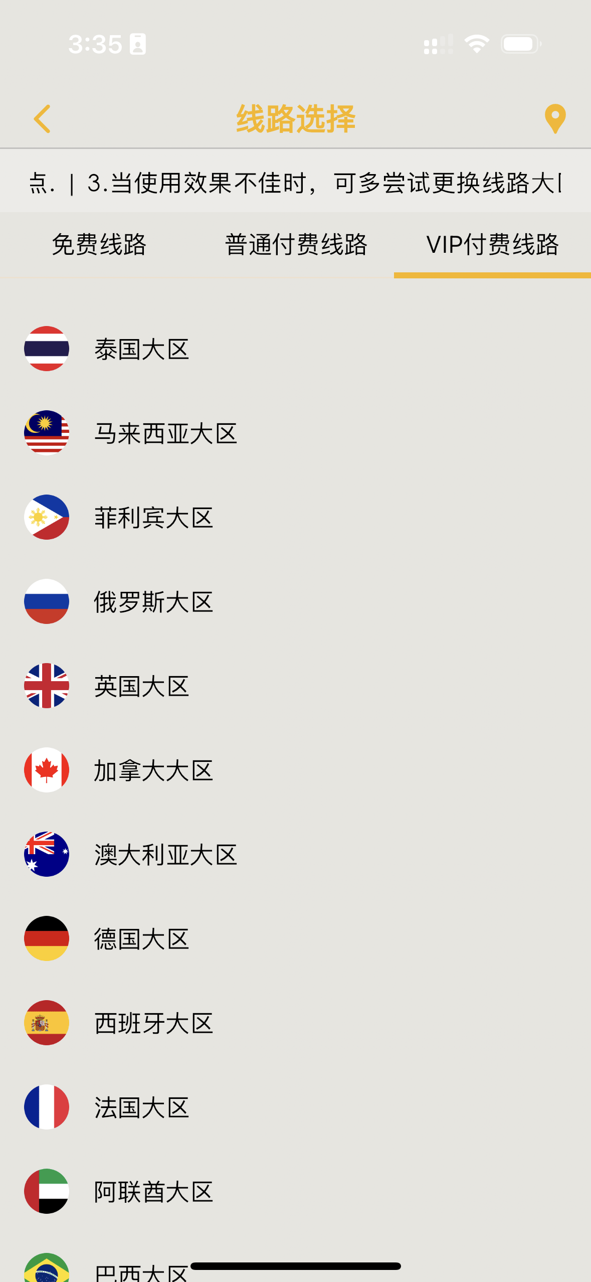 终身无需支付费用